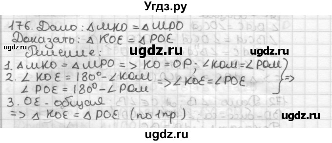 ГДЗ (Решебник) по геометрии 7 класс Мерзляк А.Г. / упражнение / 176