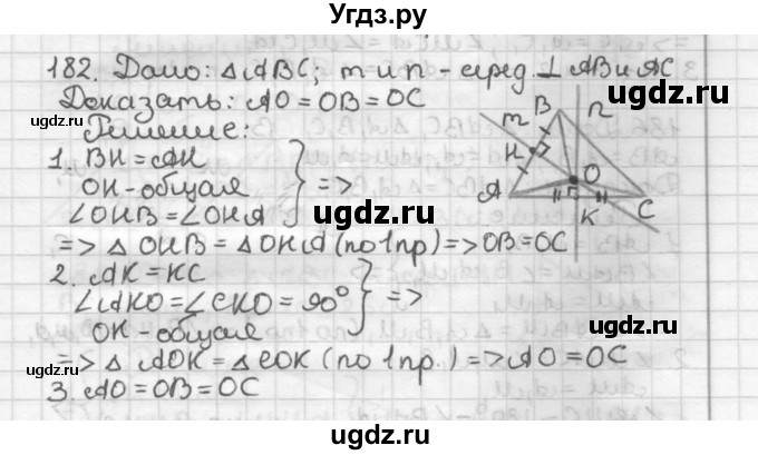 ГДЗ (Решебник) по геометрии 7 класс Мерзляк А.Г. / упражнение / 182