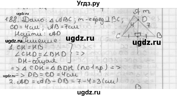 ГДЗ (Решебник) по геометрии 7 класс Мерзляк А.Г. / упражнение / 188