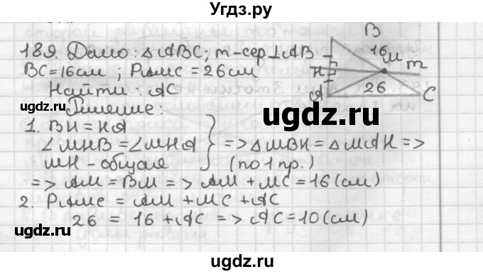 ГДЗ (Решебник) по геометрии 7 класс Мерзляк А.Г. / упражнение / 189