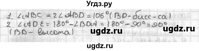 ГДЗ (Решебник) по геометрии 7 класс Мерзляк А.Г. / упражнение / 204(продолжение 2)