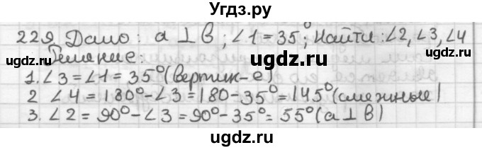 ГДЗ (Решебник) по геометрии 7 класс Мерзляк А.Г. / упражнение / 229