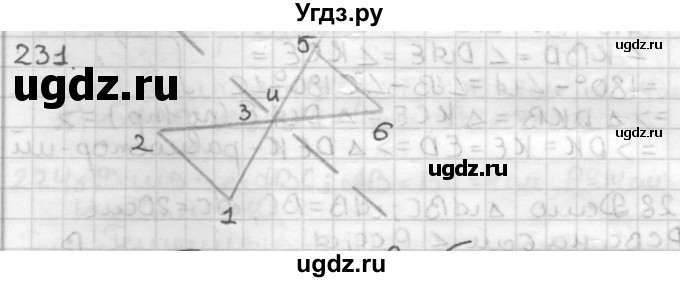ГДЗ (Решебник) по геометрии 7 класс Мерзляк А.Г. / упражнение / 231