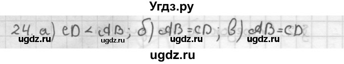 ГДЗ (Решебник) по геометрии 7 класс Мерзляк А.Г. / упражнение / 24