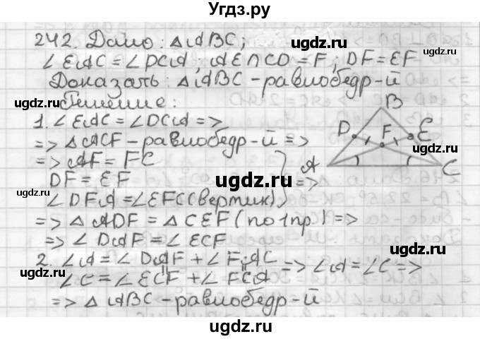 ГДЗ (Решебник) по геометрии 7 класс Мерзляк А.Г. / упражнение / 242