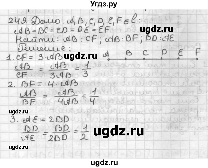 ГДЗ (Решебник) по геометрии 7 класс Мерзляк А.Г. / упражнение / 249