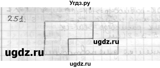 ГДЗ (Решебник) по геометрии 7 класс Мерзляк А.Г. / упражнение / 251