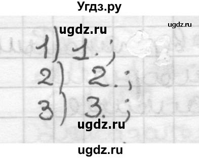 ГДЗ (Решебник) по геометрии 7 класс Мерзляк А.Г. / упражнение / 272(продолжение 2)