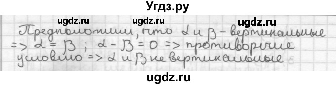 ГДЗ (Решебник) по геометрии 7 класс Мерзляк А.Г. / упражнение / 277(продолжение 2)
