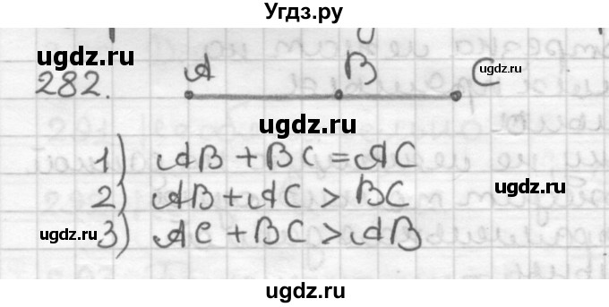 ГДЗ (Решебник) по геометрии 7 класс Мерзляк А.Г. / упражнение / 282