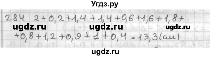 ГДЗ (Решебник) по геометрии 7 класс Мерзляк А.Г. / упражнение / 284