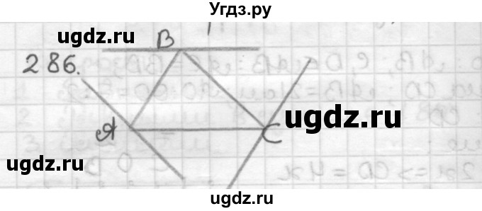 ГДЗ (Решебник) по геометрии 7 класс Мерзляк А.Г. / упражнение / 286