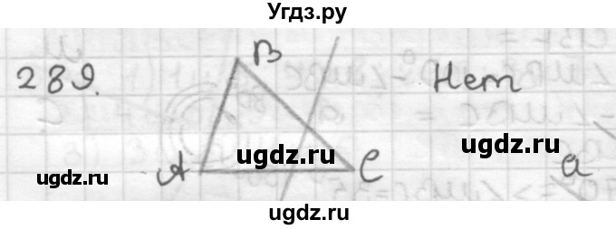 ГДЗ (Решебник) по геометрии 7 класс Мерзляк А.Г. / упражнение / 289
