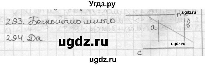 ГДЗ (Решебник) по геометрии 7 класс Мерзляк А.Г. / упражнение / 294