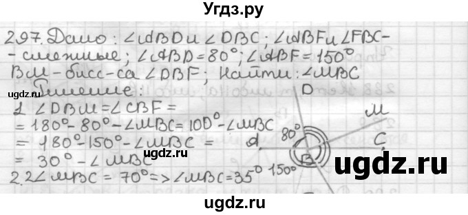 ГДЗ (Решебник) по геометрии 7 класс Мерзляк А.Г. / упражнение / 297