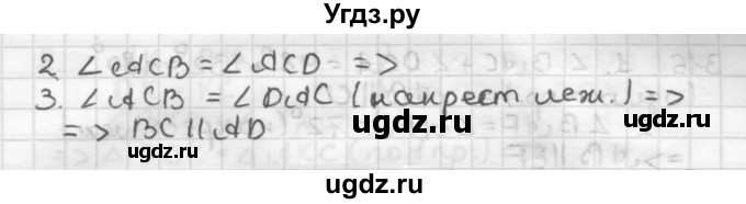 ГДЗ (Решебник) по геометрии 7 класс Мерзляк А.Г. / упражнение / 311(продолжение 2)