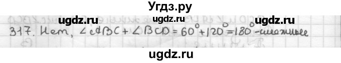 ГДЗ (Решебник) по геометрии 7 класс Мерзляк А.Г. / упражнение / 317