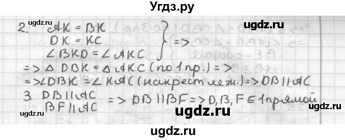 ГДЗ (Решебник) по геометрии 7 класс Мерзляк А.Г. / упражнение / 321(продолжение 2)