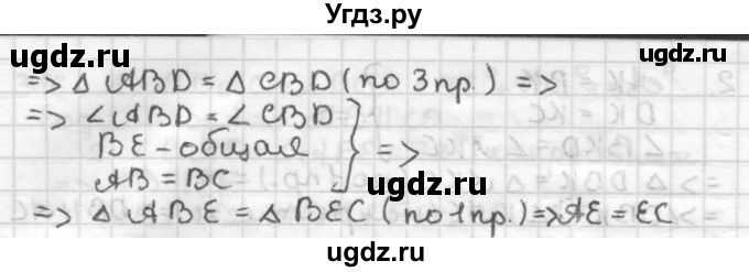 ГДЗ (Решебник) по геометрии 7 класс Мерзляк А.Г. / упражнение / 324(продолжение 2)