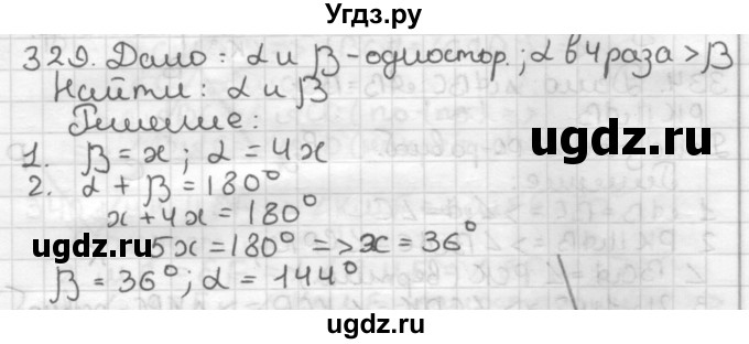 ГДЗ (Решебник) по геометрии 7 класс Мерзляк А.Г. / упражнение / 329