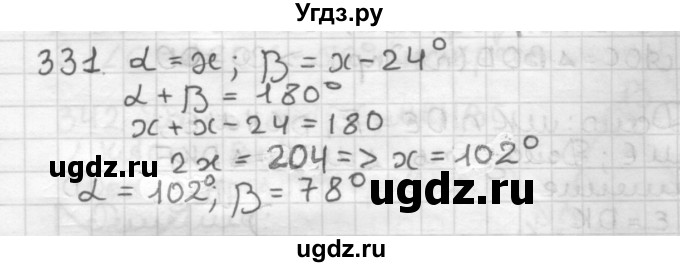 ГДЗ (Решебник) по геометрии 7 класс Мерзляк А.Г. / упражнение / 331