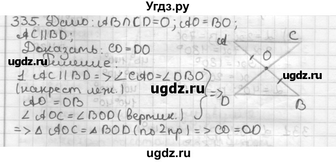 ГДЗ (Решебник) по геометрии 7 класс Мерзляк А.Г. / упражнение / 335