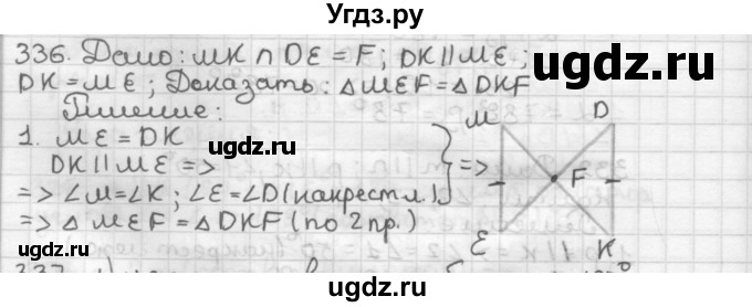 ГДЗ (Решебник) по геометрии 7 класс Мерзляк А.Г. / упражнение / 336