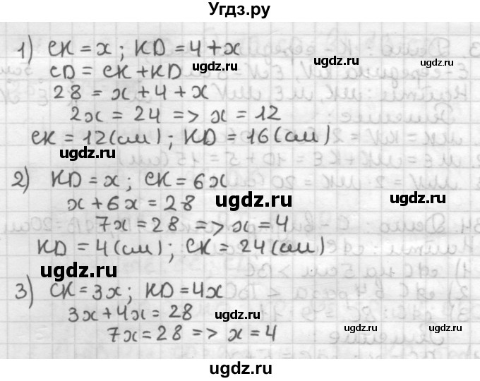 ГДЗ (Решебник) по геометрии 7 класс Мерзляк А.Г. / упражнение / 35(продолжение 2)