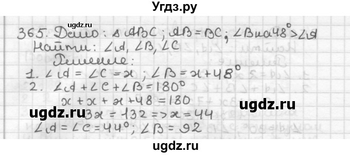ГДЗ (Решебник) по геометрии 7 класс Мерзляк А.Г. / упражнение / 365