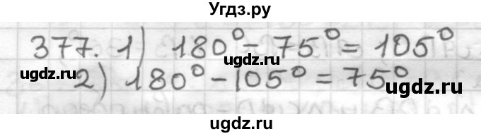 ГДЗ (Решебник) по геометрии 7 класс Мерзляк А.Г. / упражнение / 377