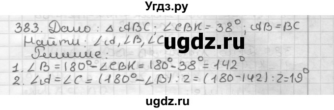 ГДЗ (Решебник) по геометрии 7 класс Мерзляк А.Г. / упражнение / 383