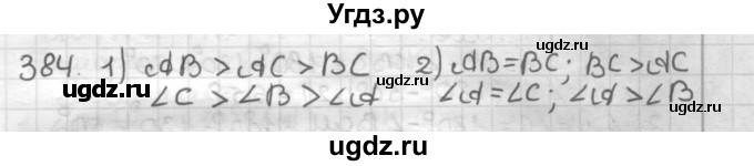 ГДЗ (Решебник) по геометрии 7 класс Мерзляк А.Г. / упражнение / 384