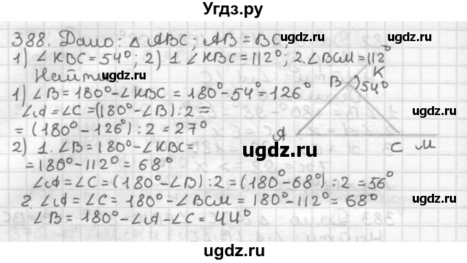 ГДЗ (Решебник) по геометрии 7 класс Мерзляк А.Г. / упражнение / 388