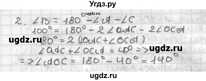 ГДЗ (Решебник) по геометрии 7 класс Мерзляк А.Г. / упражнение / 400(продолжение 2)