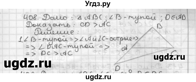 ГДЗ (Решебник) по геометрии 7 класс Мерзляк А.Г. / упражнение / 408