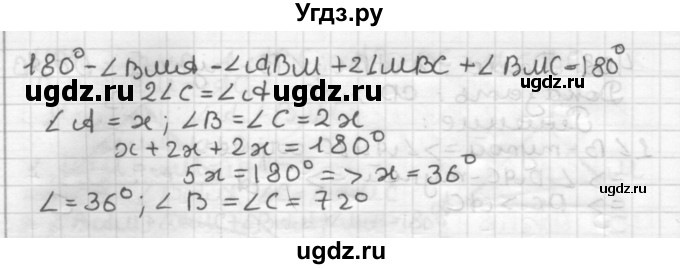 ГДЗ (Решебник) по геометрии 7 класс Мерзляк А.Г. / упражнение / 412(продолжение 2)