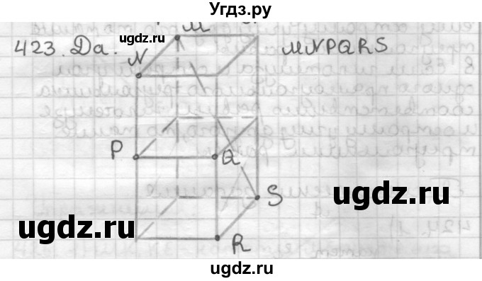 ГДЗ (Решебник) по геометрии 7 класс Мерзляк А.Г. / упражнение / 423