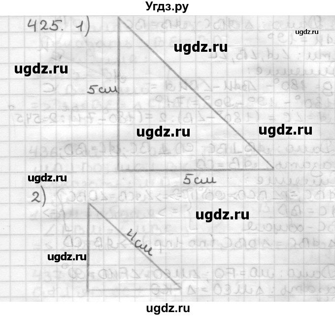 ГДЗ (Решебник) по геометрии 7 класс Мерзляк А.Г. / упражнение / 425