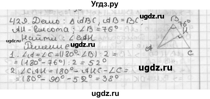 ГДЗ (Решебник) по геометрии 7 класс Мерзляк А.Г. / упражнение / 429