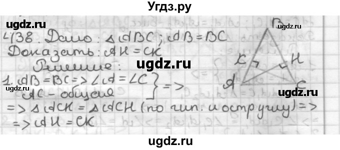 ГДЗ (Решебник) по геометрии 7 класс Мерзляк А.Г. / упражнение / 438