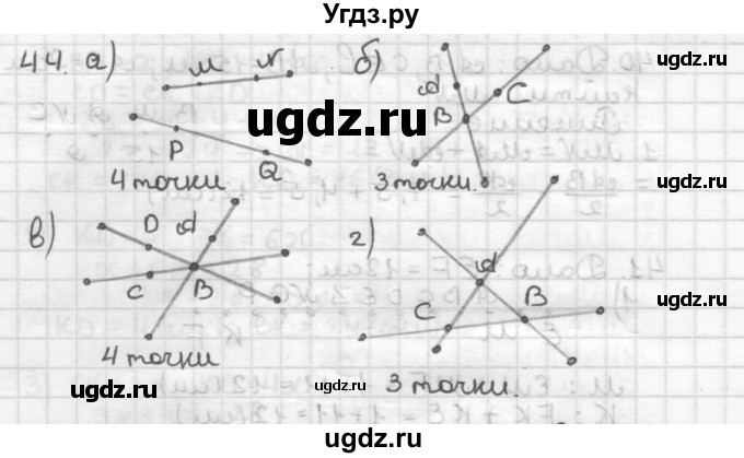ГДЗ (Решебник) по геометрии 7 класс Мерзляк А.Г. / упражнение / 44