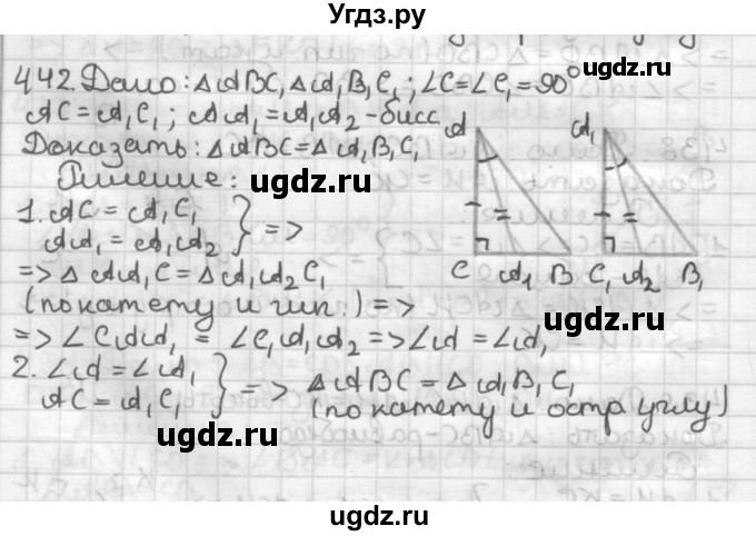 ГДЗ (Решебник) по геометрии 7 класс Мерзляк А.Г. / упражнение / 442