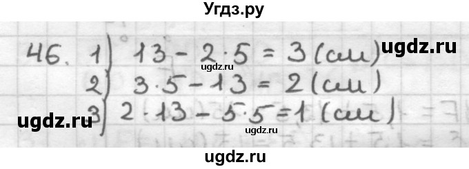 ГДЗ (Решебник) по геометрии 7 класс Мерзляк А.Г. / упражнение / 46