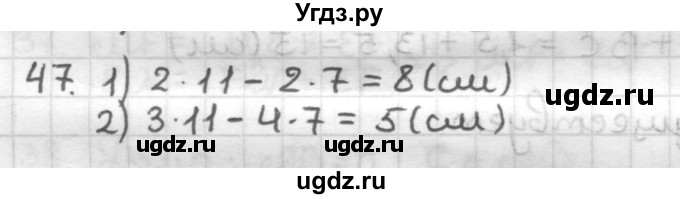 ГДЗ (Решебник) по геометрии 7 класс Мерзляк А.Г. / упражнение / 47