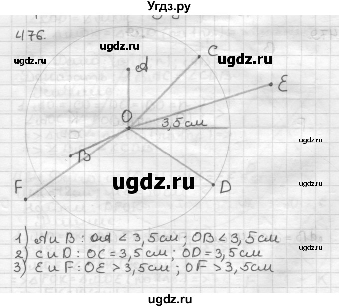 ГДЗ (Решебник) по геометрии 7 класс Мерзляк А.Г. / упражнение / 476