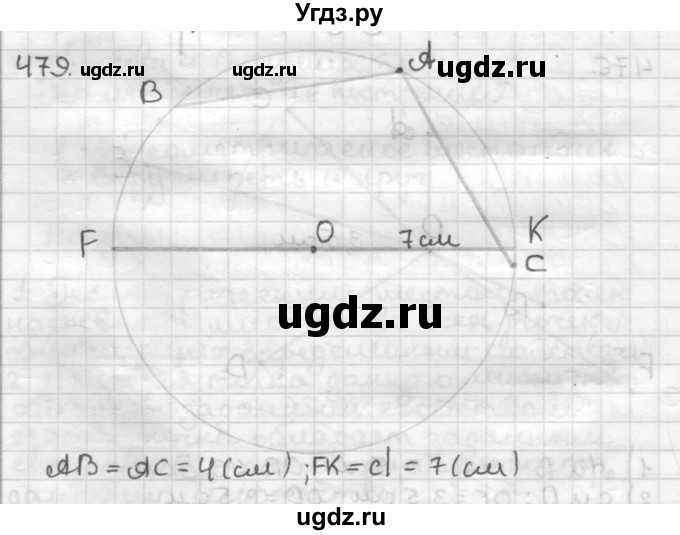 ГДЗ (Решебник) по геометрии 7 класс Мерзляк А.Г. / упражнение / 479