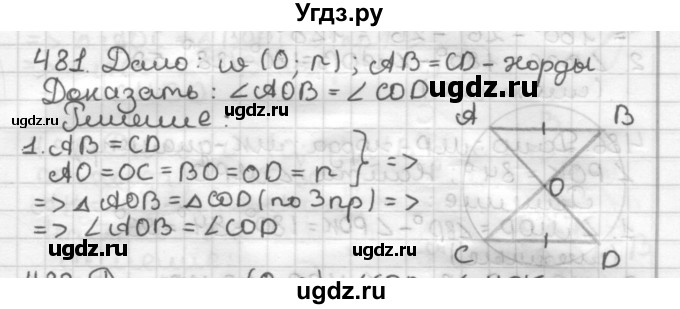 ГДЗ (Решебник) по геометрии 7 класс Мерзляк А.Г. / упражнение / 481