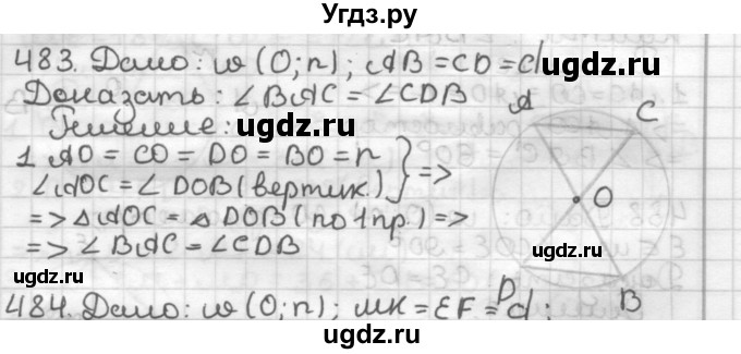ГДЗ (Решебник) по геометрии 7 класс Мерзляк А.Г. / упражнение / 483