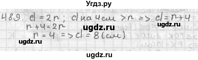 ГДЗ (Решебник) по геометрии 7 класс Мерзляк А.Г. / упражнение / 489