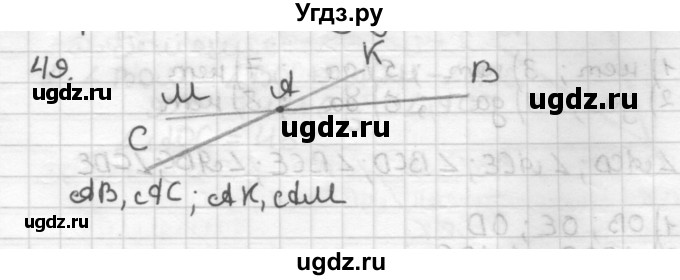 ГДЗ (Решебник) по геометрии 7 класс Мерзляк А.Г. / упражнение / 49
